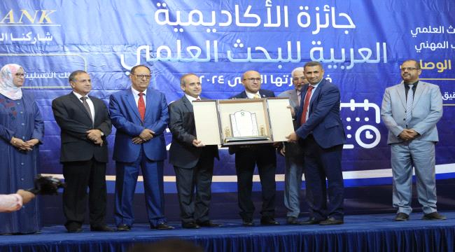 برعاية حصرية من «كاك بنك»..الأكاديمية العربية تسلم جائزة البحث العلمي في دورتها الأولى لعام 2024