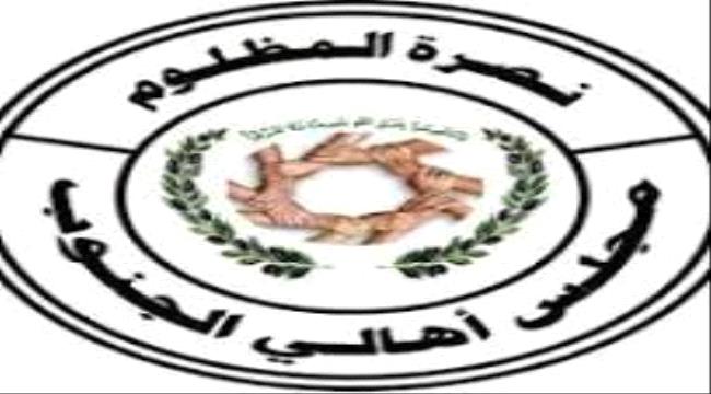 مجلس أهالي الجنوب لنصرة المظلوم يدين الحملة المغرضة على الشيخ سمير القطيبي ويعلن تضامنه الكامل معه