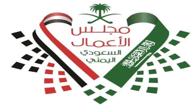 مكة المكرمة تستضيف مباحثات مجلس الأعمال السعودي اليمني لتعزيز الاستثمار بين البلدين