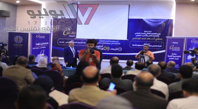 عاجل | تعرف على مجالات جائزة الأكاديمية العربية للبحث العلمي 