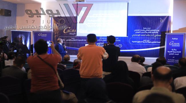 عاجل | إعلان شروط التقديم لجائزة البحث العلمي 