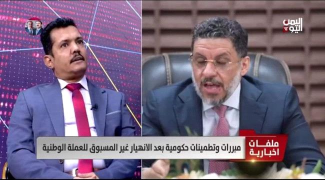 الداعري : تاريخ رئيس الحكومة أحمد بن مبارك حافل بالفشل في كل مؤسسة ومنصب تولاه وهذا الحل لإيقاف الانهيار الكارثي للريال اليمني 