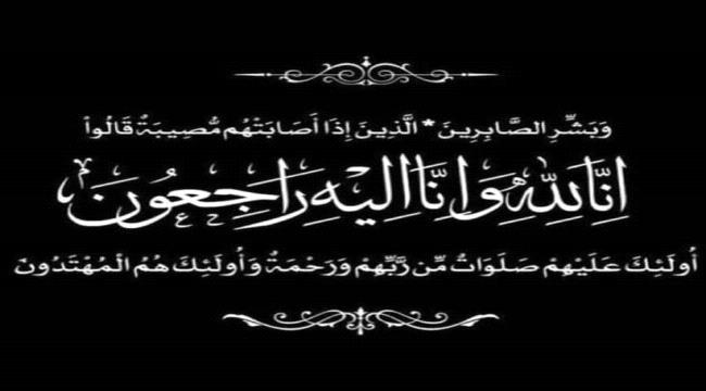 العميد السعيدي يبعث برقية عزاء ومواساة في وفاة الشاب مصطفى خالد الوحيشي