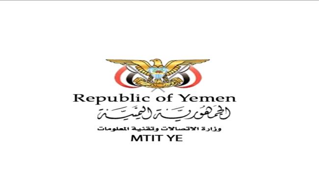 الإنترنت الفضائي"ستارلينك"..نجاح جديد للحكومة الشرعية في عدن 