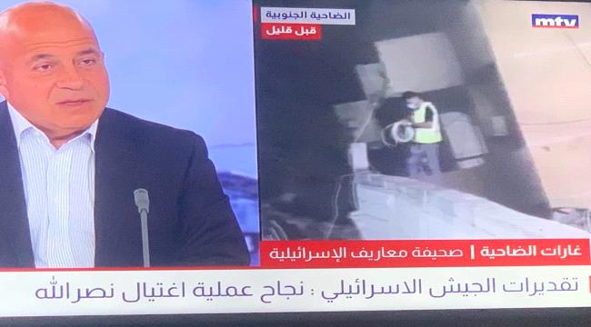 عاجل | صحيفة إسرائيلية : تقديرات الجيش تشير إلى مقتل حسن نصر الله في الغارات على الضاحية اللبنانية