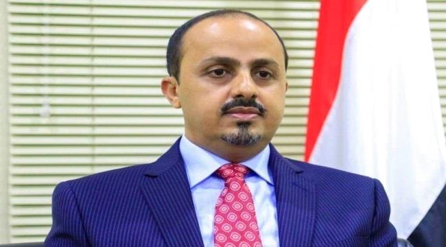 الحكومة الشرعية: الحوثيون يزيفون التأييد بالترهيب والشعب اليمني ينتظر الخلاص