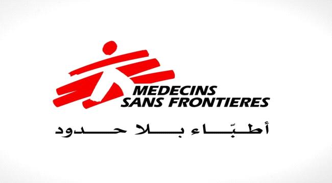 أطباء بلا حدود تعلق أنشطتها في عمران بعد تعرض موظفيها لتهديدات حوثية 