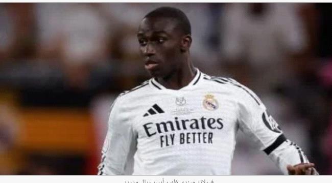 ريال مدريد يتلقى صدمة جديدة بإصابة فيرلاند ميندي قبل مواجهة أتلتيك بلباو