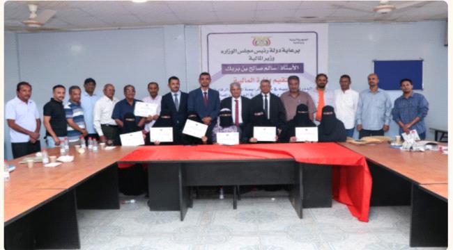 وزارة المالية تختتم دورة تدريبية في عدن حول المراجعة والرقابة الداخلية 