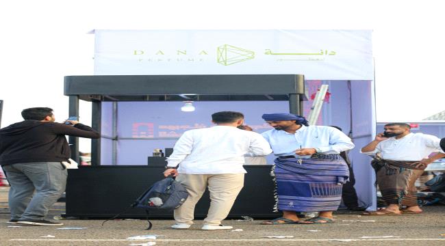 برند دانة للعطور يشارك في مهرجان الشعوب والتراث الدولي بعدن.."صور"
