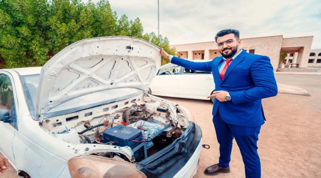 خريجو هندسة عدن يحوّلون سيارة بنزين إلى كهربائية ذكية بالكامل