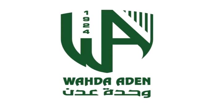 نادي وحدة عدن يؤكد تمسكه بمقاطعة الاتحاد العام ويطالب بالعدالة الرياضية