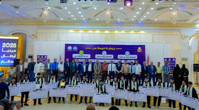 بنك القطيبي يحتفي بأبطال سماء عدن والنبراس الفائزين بالتحدي العالمي للروبوتات GRC – الرياض 2025