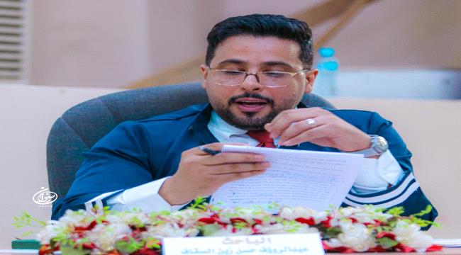 الماجستير بامتياز للباحث عبد الرؤوف السقاف من جامعة عدن عن أثر الذكاء الاصطناعي في تحقيق التنمية المستدامة