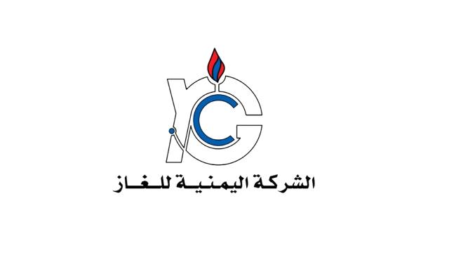 الشركة اليمنية للغاز تؤكد تغطية احتياجات السوق المحلية مع اقتراب شهر رمضان  