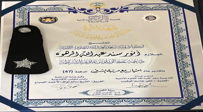 الرهوه الاول مع مرتبة الشرف