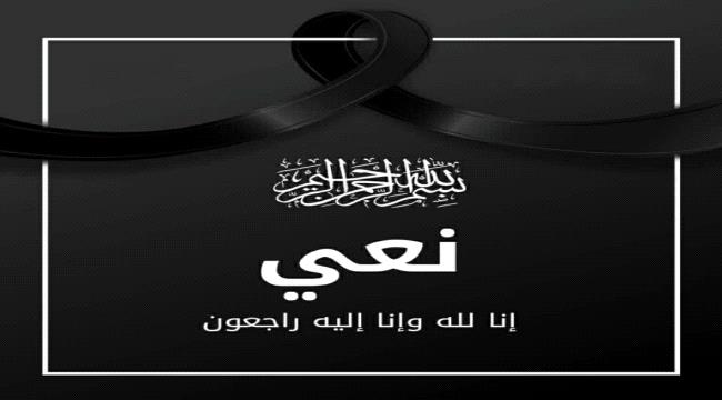 العميد سليمان الزامكي يعزي اللواء الركن عبدالله عبدربة بوفاة نجل شقيقه 