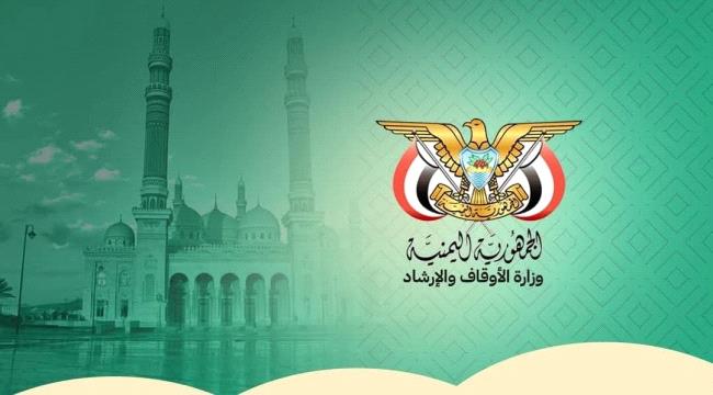 استرداد ما يقارب "١٥" مليون ريال سعودي من أجور خدمات حجاج اليمن لموسم 1445هـ