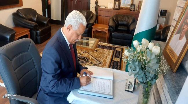 السفير طريق يقدّم واجب العزاء بوفاة الرئيس النيجيري الأسبق