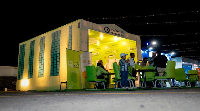 بنك القطيبي الإسلامي للتمويل الأصغر يعزز حضوره في أسبوع المال العالمي 2025 بعدن