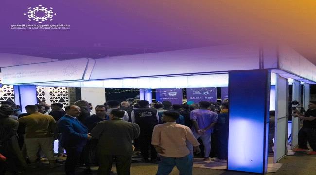 مشاركة فاعلة ومتميزة لبنك الكريمي في معرض أسبوع المال العالمي بعدن 