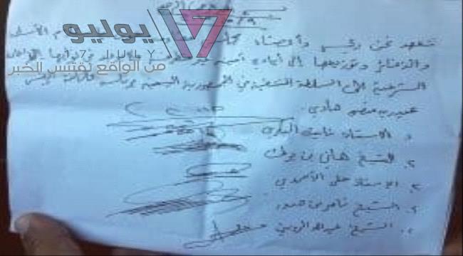 "حصري".."17 يوليو" تنفرد بنشر وثيقة تسليم الأسلحة والذخائر لتوزيعها على مقاومة عدن في الجبهات 