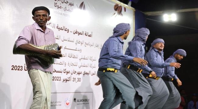 مهرجان أم عيد أمخا يُعيد إحياء التراث ويعزز السياحة في المخا التاريخية  