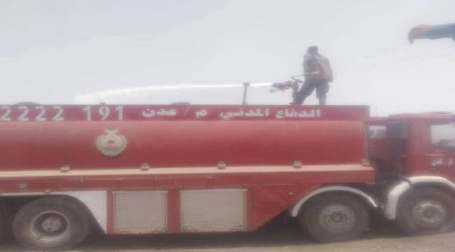 بيان توضيحي بشأن الدخان الذي غطى سماء مدينة عدن