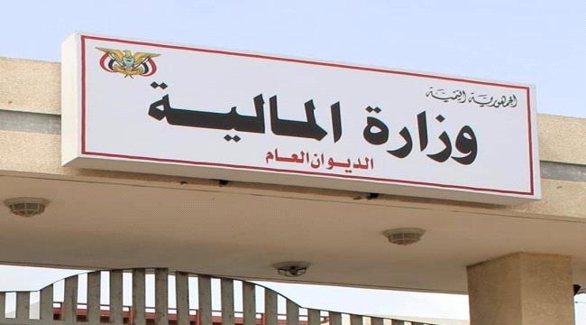 عاجل | وزارة المالية تعلن استكمال إطلاق تعزيزات مرتبات شهري إبريل ومايو لصرفها قبل عيد الأضحى