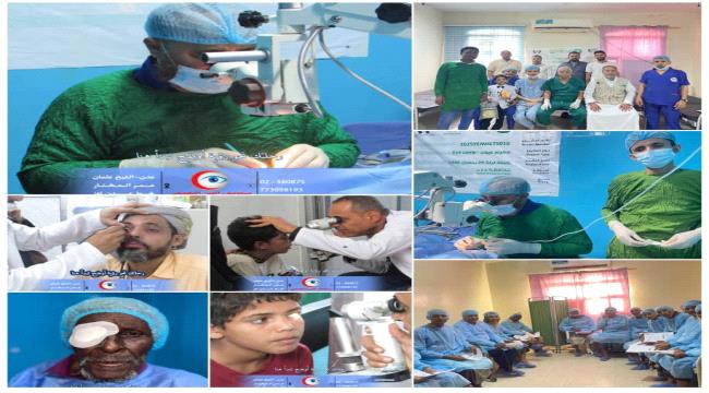  اختتام مخيم العيون المجاني في عدن بإجراء 497 عملية ناجحة