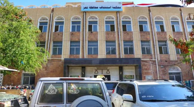 محكمة غرب تعز الابتدائية تقضي بإعدام قاتل والديه وأخيه وأخته رمياً بالرصاص حتى الموت