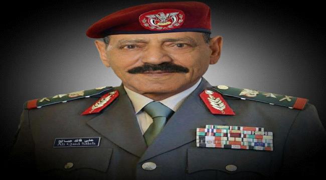 تشكيل لجنة وطنية لإصدار كتاب يوثّق المسيرة النضالية للفريق الركن علي قائد صالح مشرح