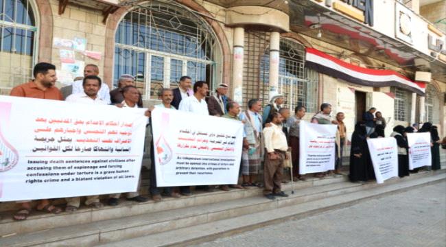 وقفة احتجاجية لرابطة أمهات المختطفين ضد أحكام الإعدام الحوثيه الصادرة بحق17 من المختطفين