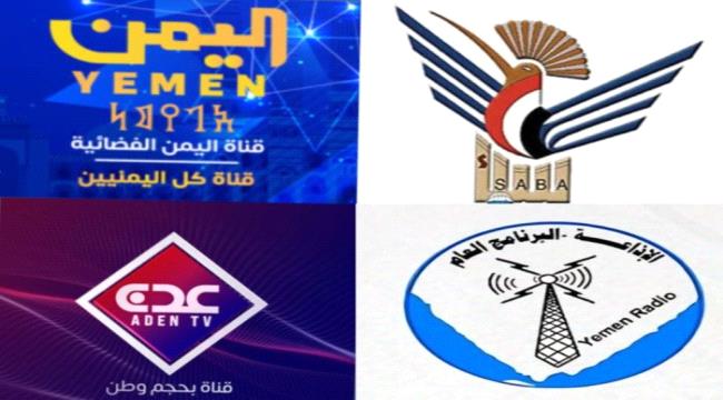 مناشدة عاجلة لإنقاذ كواد الإعلام الرسمي 