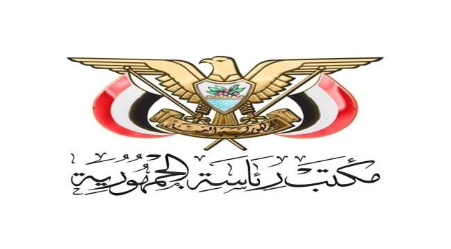 مكتب رئاسة الجمهورية يجدد التحذير من عمليات نصب تنتحل صفات موظفيه