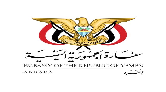 سفارة اليمن في أنقرة تتدخل عاجلًا لإنقاذ مواطن عالق في مطار إسطنبول
