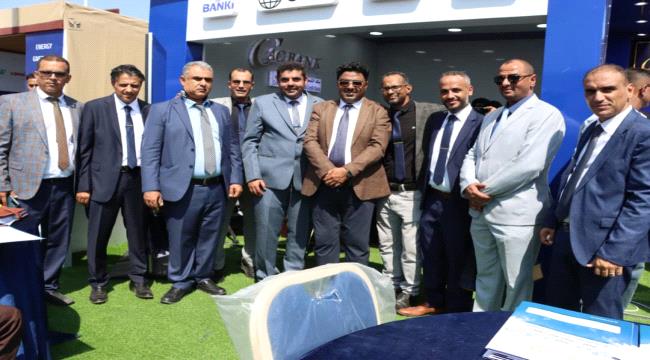 بمشاركة كاك بنك انطلاق المؤتمر الوطني الأول للطاقة في اليمن