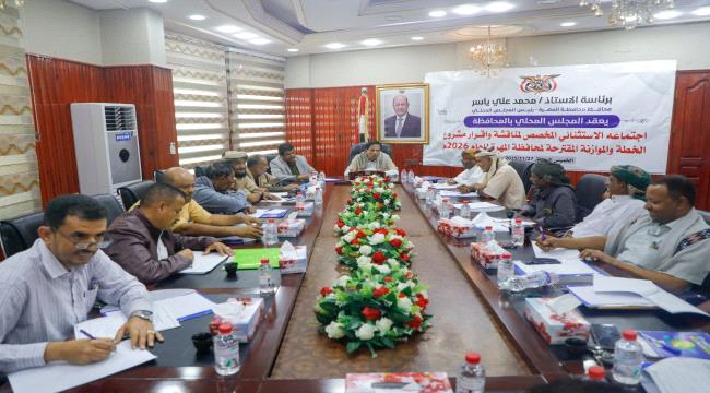 محافظ المهرة بن ياسر يترأس اجتماعًا استثنائيًا لإقرار الخطة والموازنة المقترحة لعام 2026