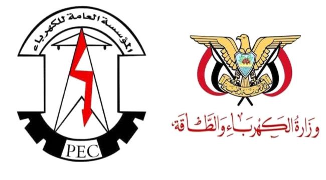 بامسلم : إصلاح منظومة الكهرباء يبدأ بتوحيد الإدارة والمال تحت مظلة المركز