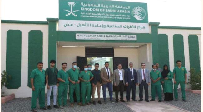 مركز الأطراف الصناعية في عدن يُقدم خدماته لـ421 مستفيداً خلال شهر أكتوبر الماضي