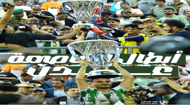 المهندسة إشراق عبدالعزيز تهنئ نادي وحدة عدن بتتويجه بكأس العاصمة عدن للمرة الثانية 