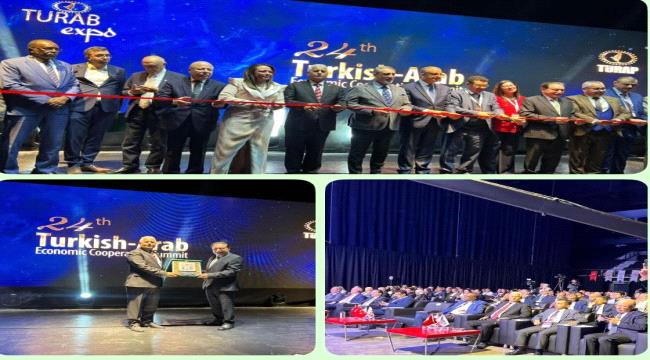 السفير طريق يشارك في الملتقى الاقتصادي التركي العربي الرابع والعشرين بإسطنبول