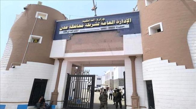 أمن العاصمة عدن يلقي القبض على شخصين بحوزتهما حبوب مخدرة في بئر فضل
