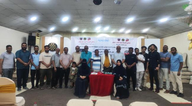 الاتحاد العام للدارتس يدشًن البطولة التأسيسية المفتوحة الأولى