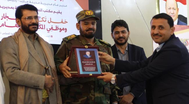 تكريم مكتب الصناعة والتجارة بمديرية مدينة مأرب للعام 2025