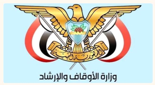 وزارة الأوقاف تعلن تمديد استثنائيً لتسجيل الحجاج لموسم 1447هـ