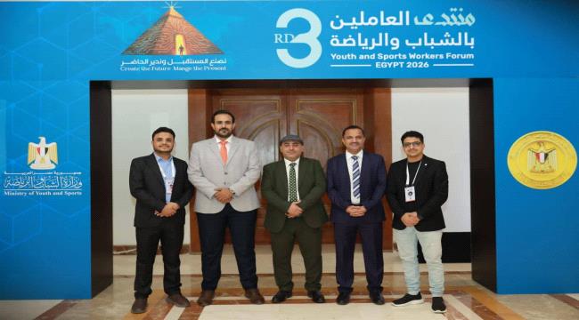 بلادنا تشارك في النسخة الثالثة من منتدى العاملين بالشباب والرياضة