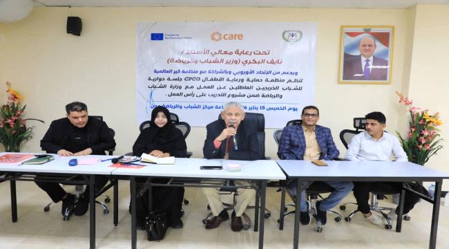 وزارة الشباب والرياضة تقيم حلقة نقاش حول مشروع تدريب الشباب على رأس العمل