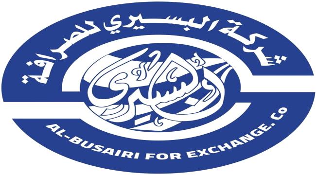 شركة البسيري تنفي صحة أخبار متداولة بشأن صرف مرتبات تشكيلات عسكرية