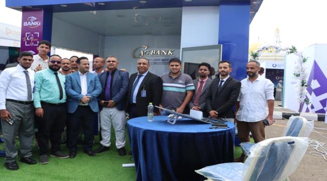 (كاك بنك) يشارك في معرض الدفع الرقمي الاول في عدن، تحت شعار «سوق من غير كاش»